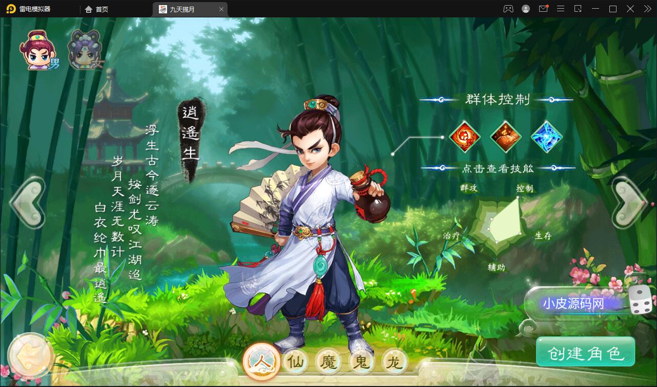 大话回合手游【踏雪西游九天揽月】6月整理Win半手工服务端+JAVA后台+代理后台+安卓苹果双端【站长亲测】插图3