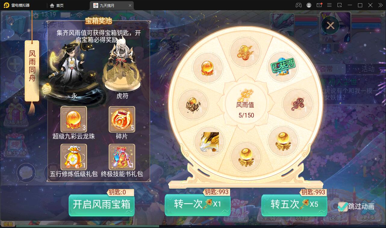 大话回合手游【踏雪西游九天揽月】6月整理Win半手工服务端+JAVA后台+代理后台+安卓苹果双端【站长亲测】插图8