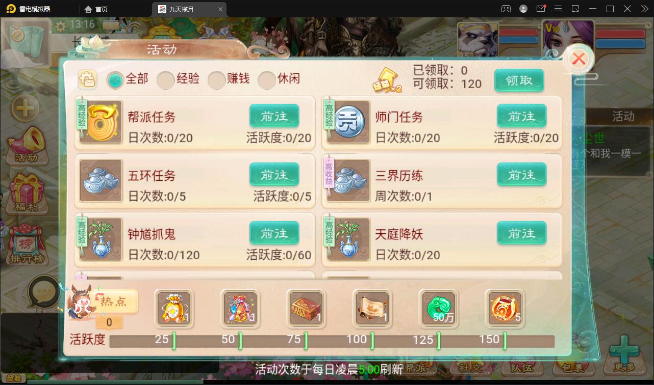 大话回合手游【踏雪西游九天揽月】6月整理Win半手工服务端+JAVA后台+代理后台+安卓苹果双端【站长亲测】插图9