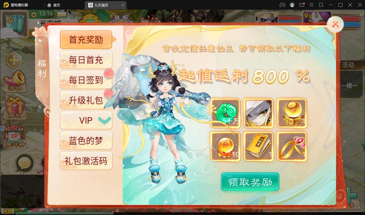 大话回合手游【踏雪西游九天揽月】6月整理Win半手工服务端+JAVA后台+代理后台+安卓苹果双端【站长亲测】插图10