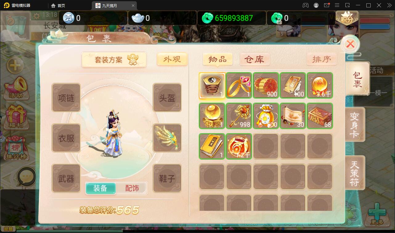 大话回合手游【踏雪西游九天揽月】6月整理Win半手工服务端+JAVA后台+代理后台+安卓苹果双端【站长亲测】插图15