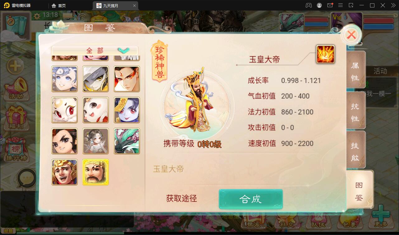 大话回合手游【踏雪西游九天揽月】6月整理Win半手工服务端+JAVA后台+代理后台+安卓苹果双端【站长亲测】插图17