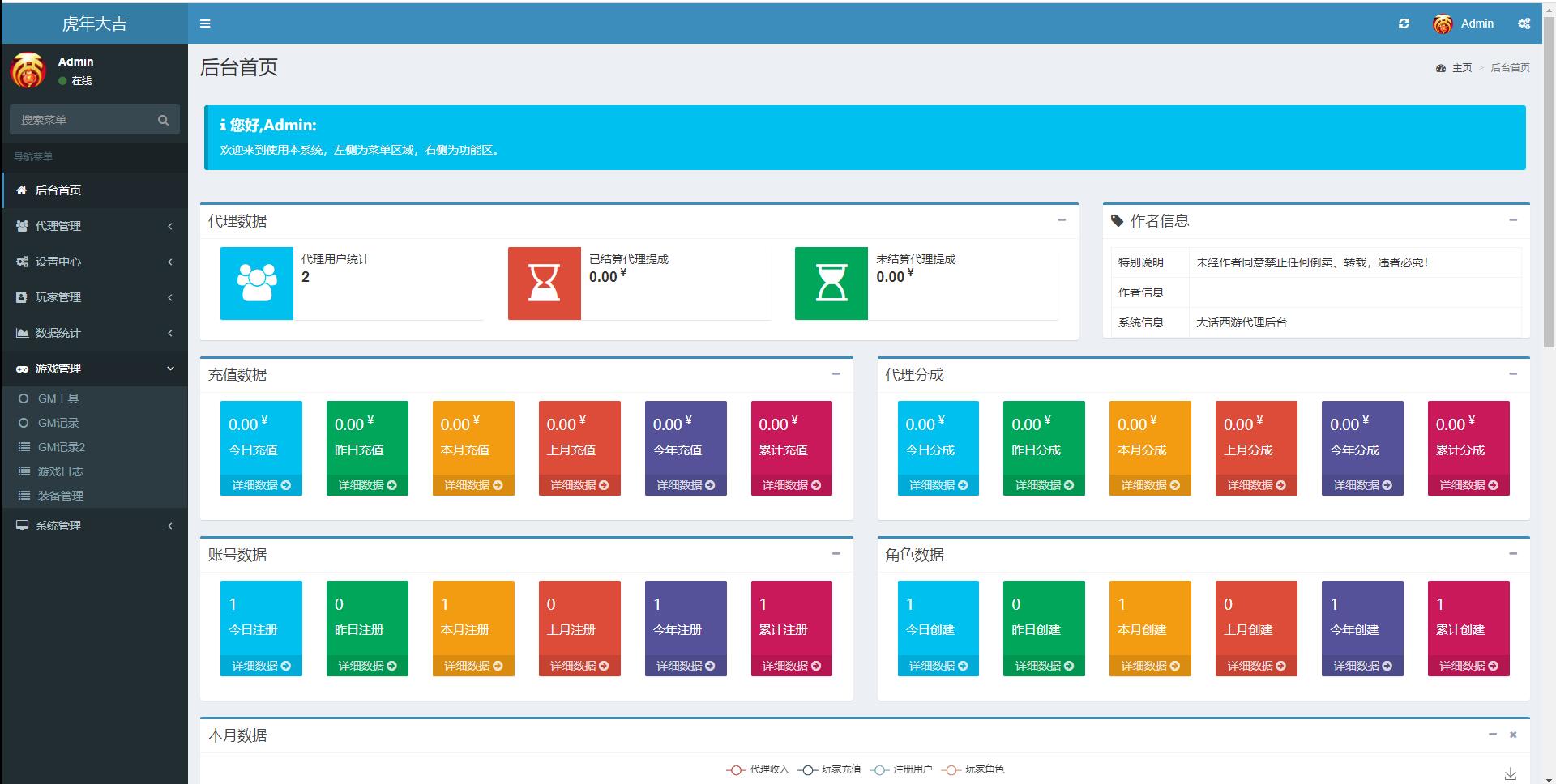 大话回合手游【踏雪西游九天揽月】6月整理Win半手工服务端+JAVA后台+代理后台+安卓苹果双端【站长亲测】插图24