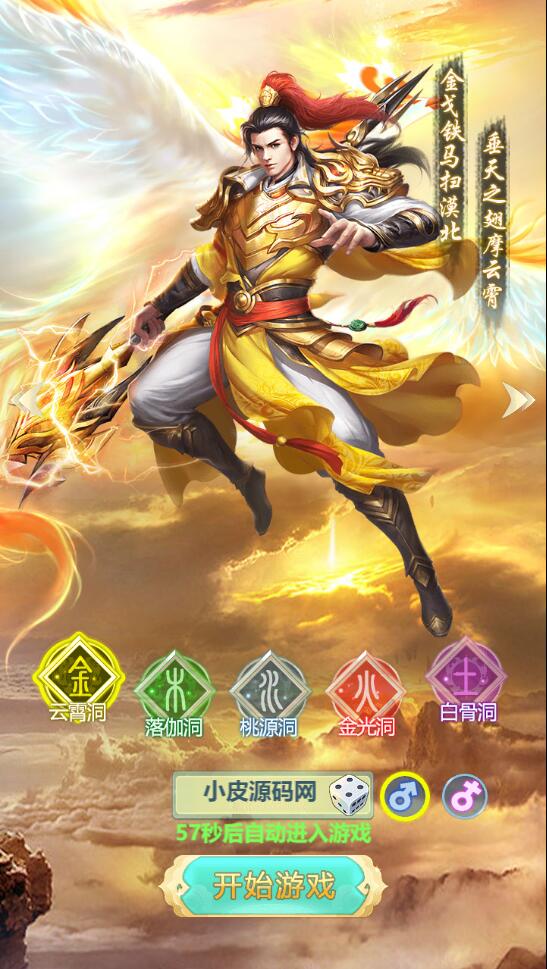 三网H5游戏【封神西游H5】2022整理Win半手工服务端+GM后台【站长亲测】插图3