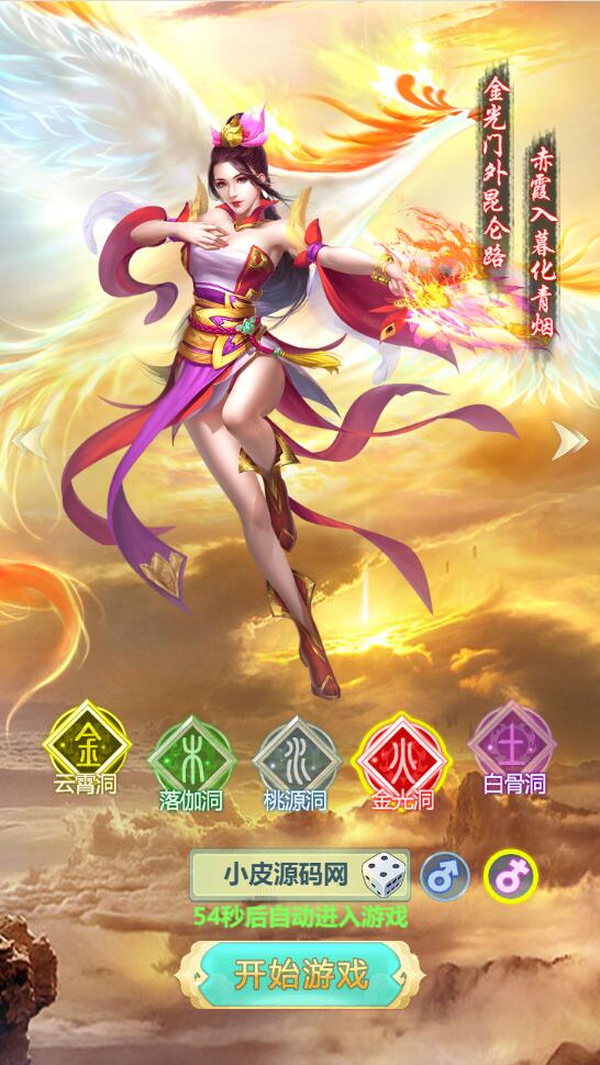 三网H5游戏【封神西游H5】2022整理Win半手工服务端+GM后台【站长亲测】插图4