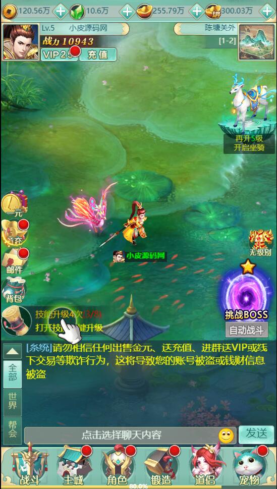 三网H5游戏【封神西游H5】2022整理Win半手工服务端+GM后台【站长亲测】插图5