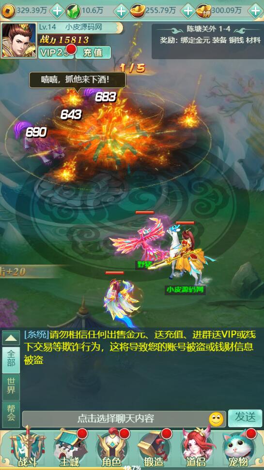 三网H5游戏【封神西游H5】2022整理Win半手工服务端+GM后台【站长亲测】插图6