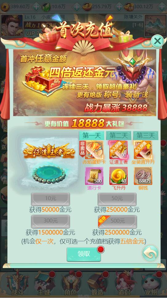 三网H5游戏【封神西游H5】2022整理Win半手工服务端+GM后台【站长亲测】插图7