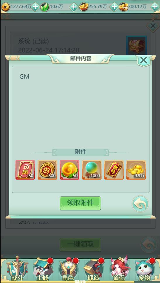 三网H5游戏【封神西游H5】2022整理Win半手工服务端+GM后台【站长亲测】插图8