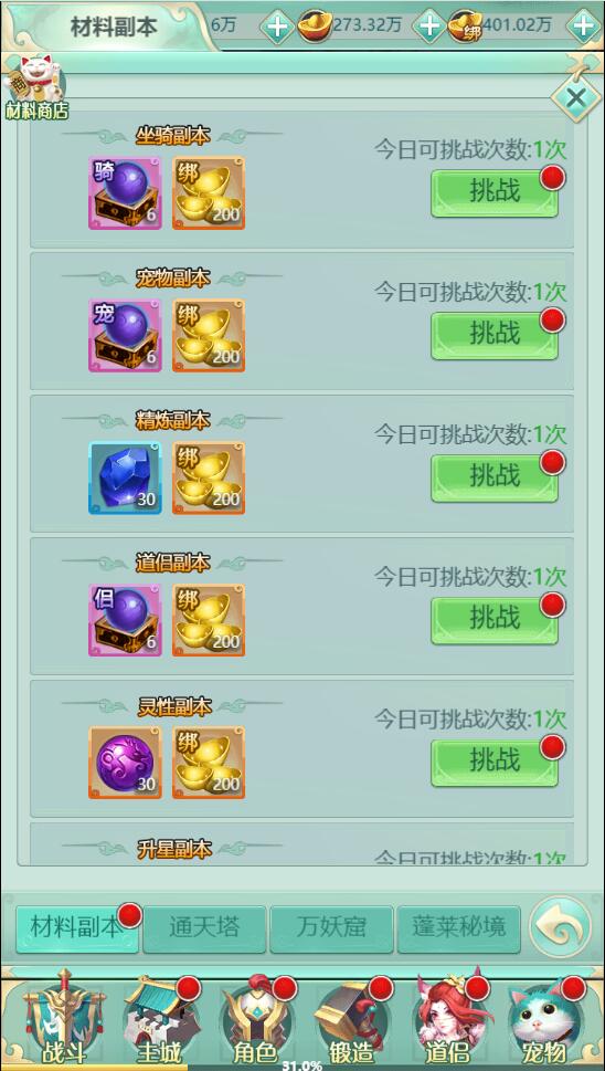 三网H5游戏【封神西游H5】2022整理Win半手工服务端+GM后台【站长亲测】插图15