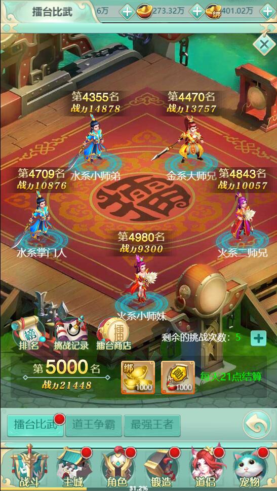 三网H5游戏【封神西游H5】2022整理Win半手工服务端+GM后台【站长亲测】插图16