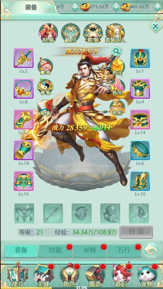 三网H5游戏【封神西游H5】2022整理Win半手工服务端+GM后台【站长亲测】插图17