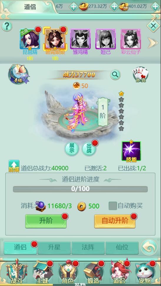 三网H5游戏【封神西游H5】2022整理Win半手工服务端+GM后台【站长亲测】插图21