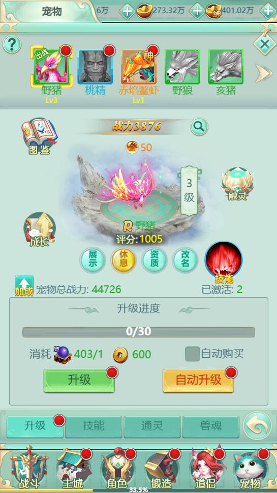 三网H5游戏【封神西游H5】2022整理Win半手工服务端+GM后台【站长亲测】插图22