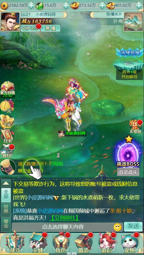 三网H5游戏【封神西游H5】2022整理Win半手工服务端+GM后台【站长亲测】插图23