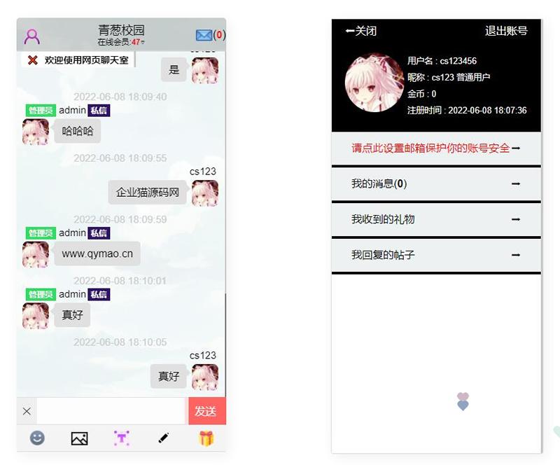安装方便的简洁在线web聊天室插图1