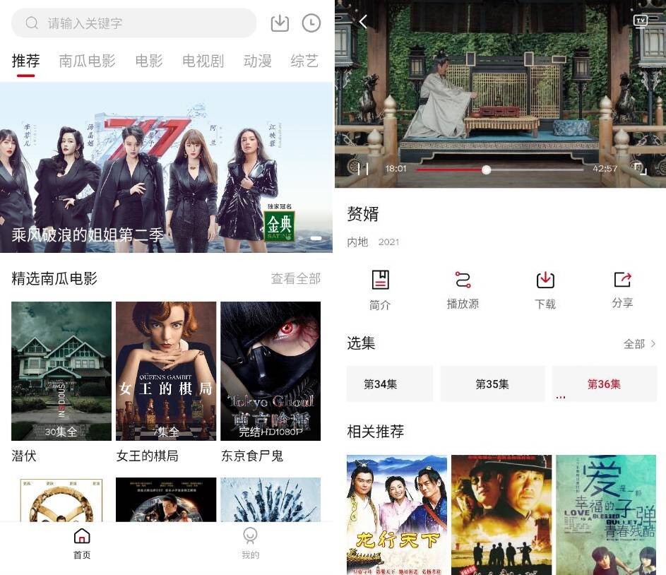 哔嘀影视v2.1.1-6纯净版 带4K影视专区-源来如此