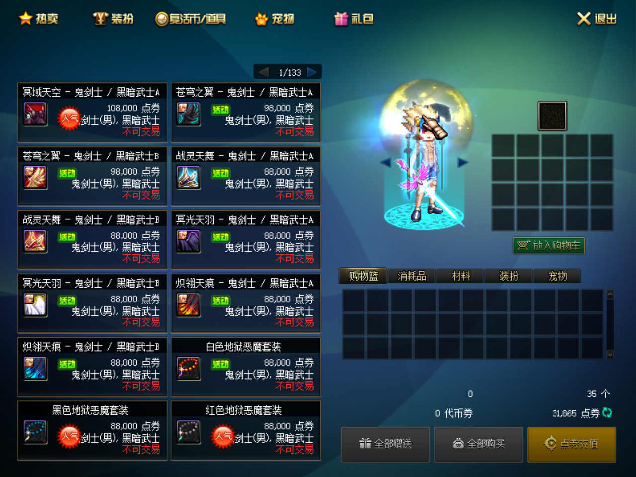 DNF单机真100 五女鬼 全职业三觉 14技能槽 同步国服插图1