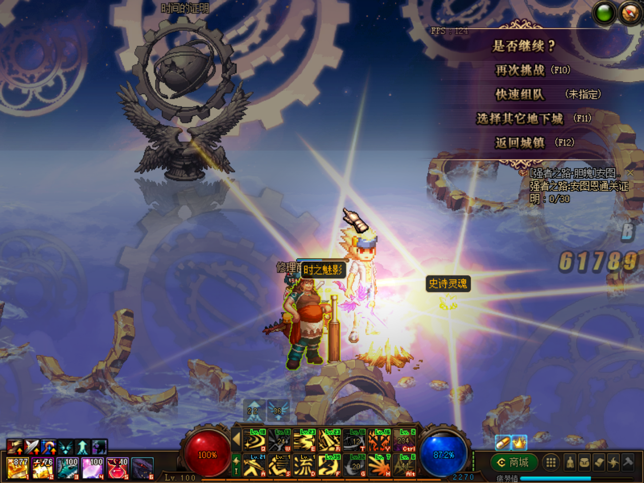 DNF单机真100 五女鬼 全职业三觉 14技能槽 同步国服插图4