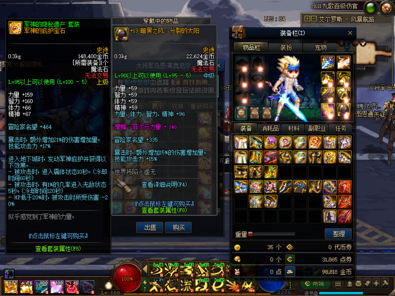 DNF单机真100 五女鬼 全职业三觉 14技能槽 同步国服-源来如此