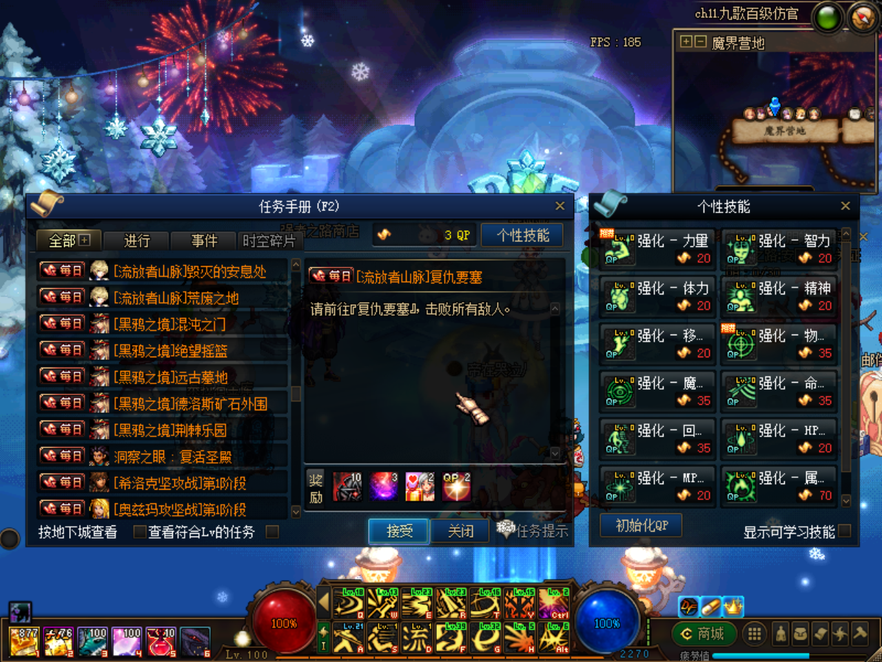 DNF单机真100 五女鬼 全职业三觉 14技能槽 同步国服插图2