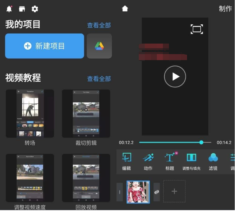 安卓威力酷剪v6.17.0 尊享版-源来如此