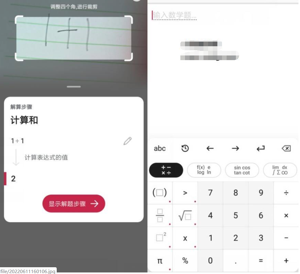 PhotoMath 拍照数学计算器v8.7.0 专业版-源来如此