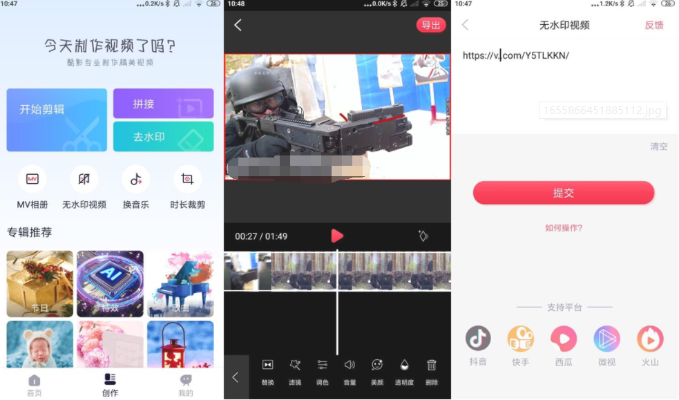 安卓酷影视频剪辑v1.1.0高级版-源来如此