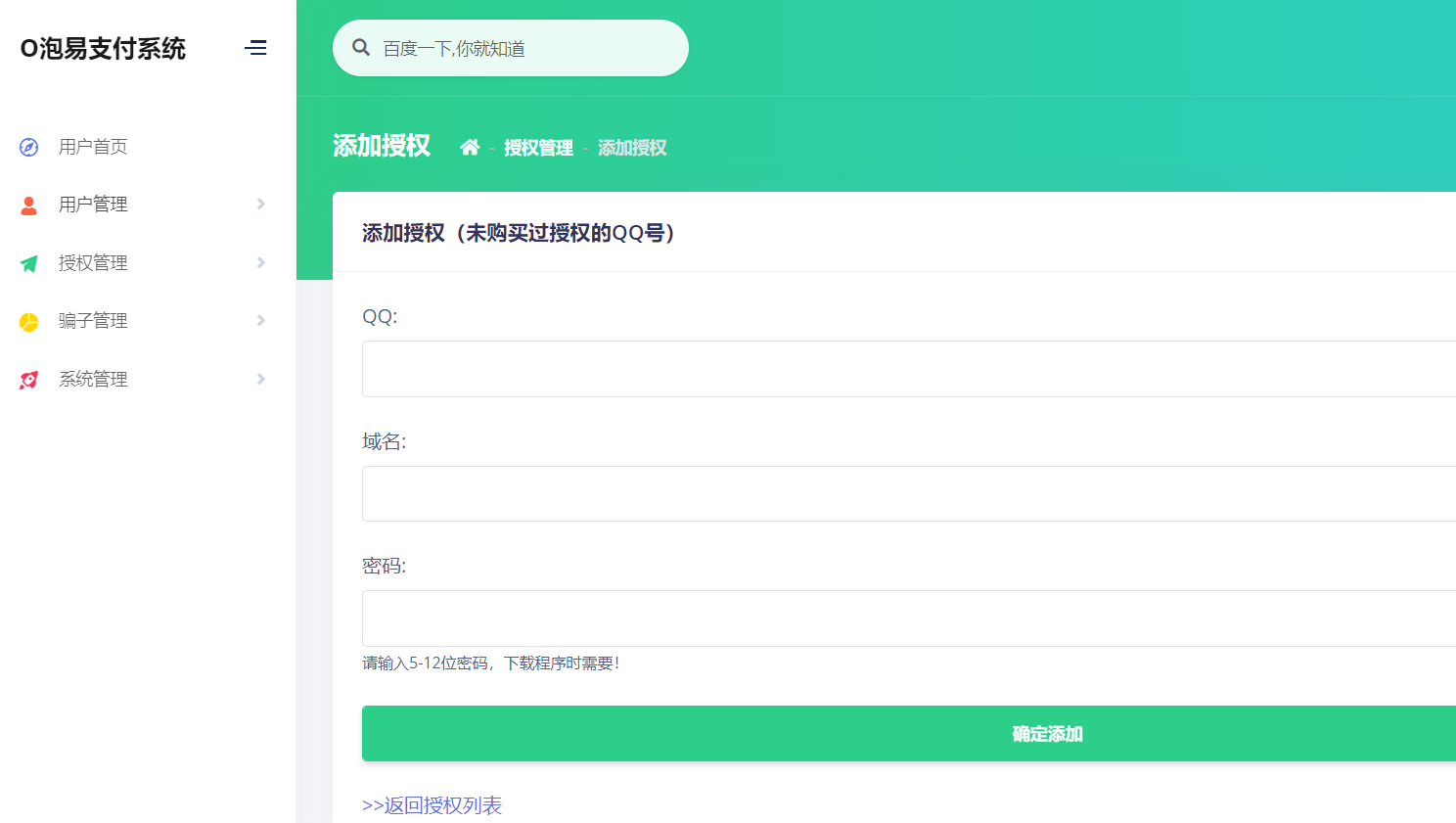 【大鹏亲测修复版】2022最新H5手机微商城运营源码 简约轻量版 对接最新Z支付个人免签接口 带搭建教程插图5
