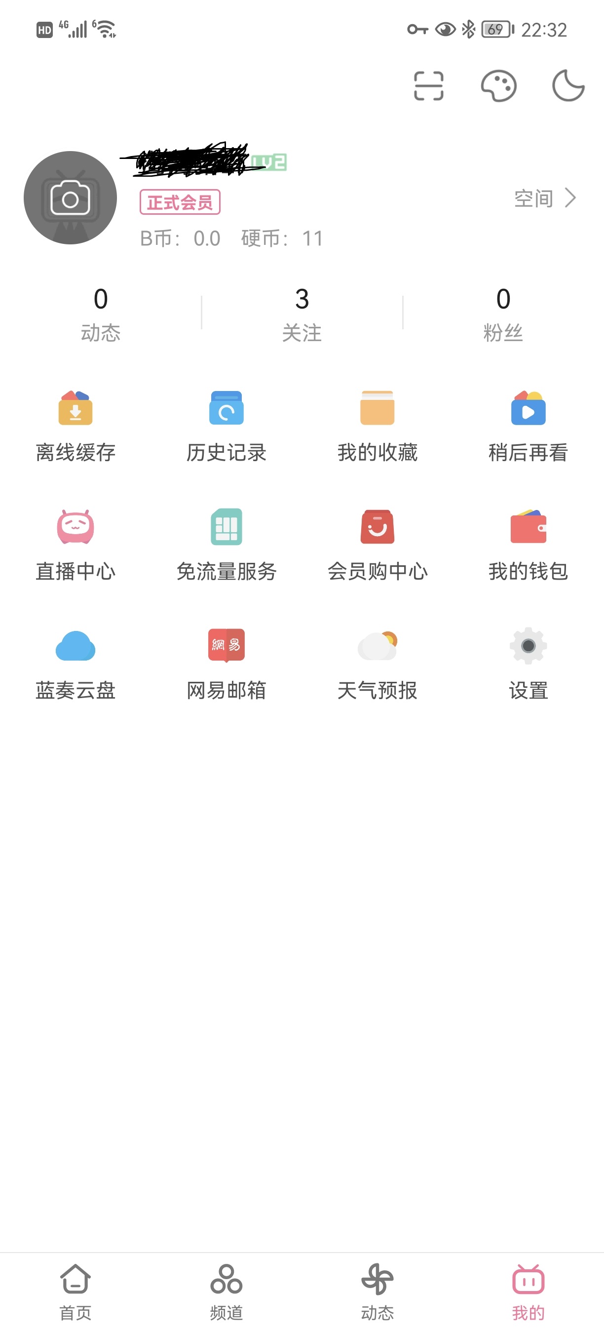 哔哩哔哩v6.8.0去广告／解锁主题／精简版插图1
