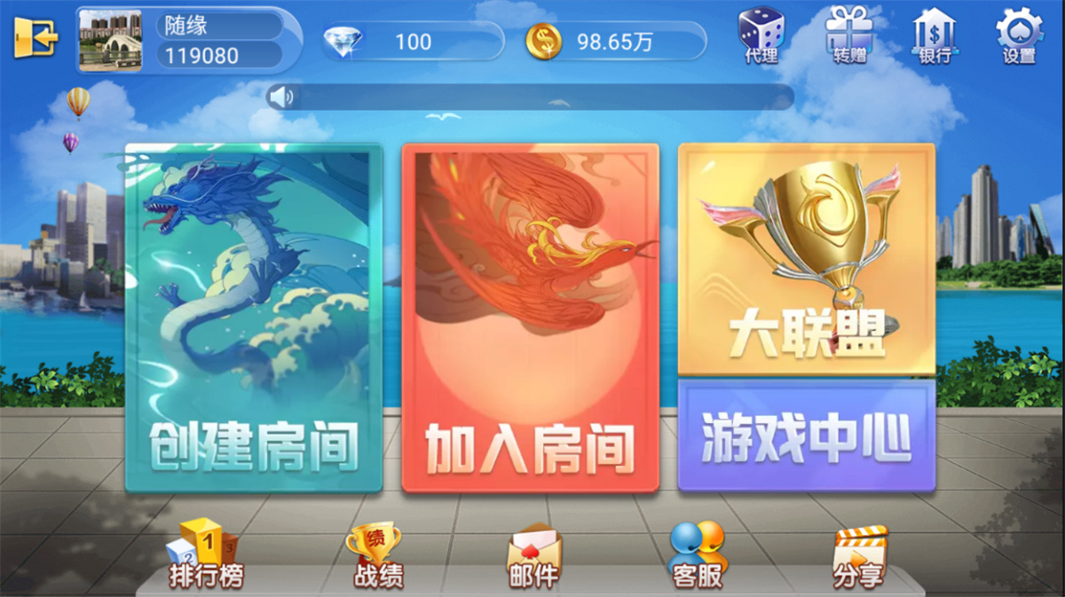 最新五游二开新UI3.0 房卡金币双模式大联盟 带机器人-源来如此