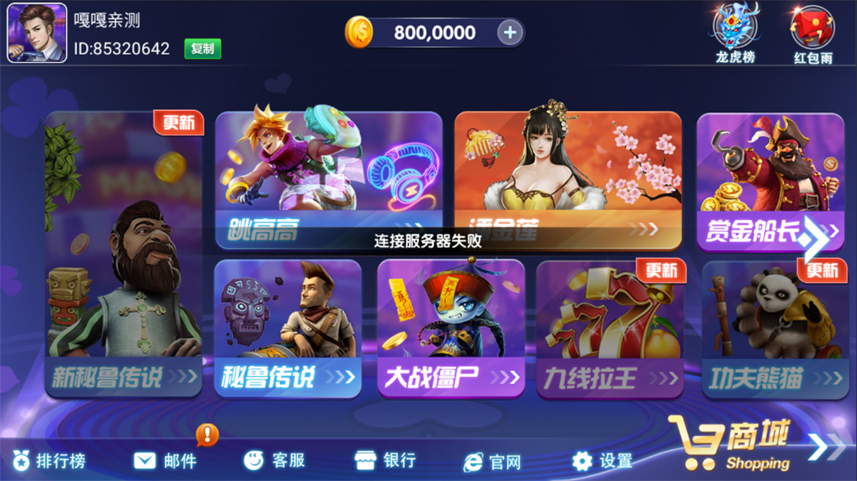 网狐电玩系列/乐游电玩城/免微信免短信登陆-源来如此