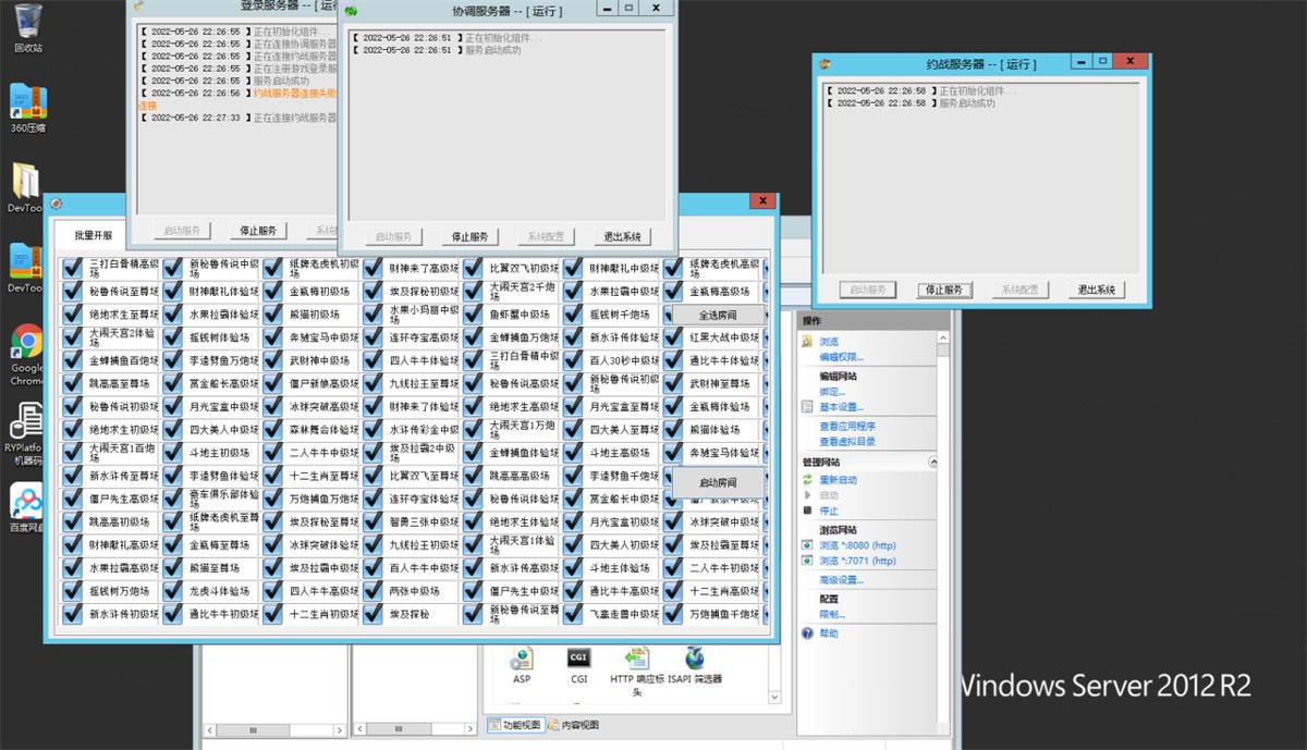 网狐电玩系列/乐游电玩城/免微信免短信登陆插图4