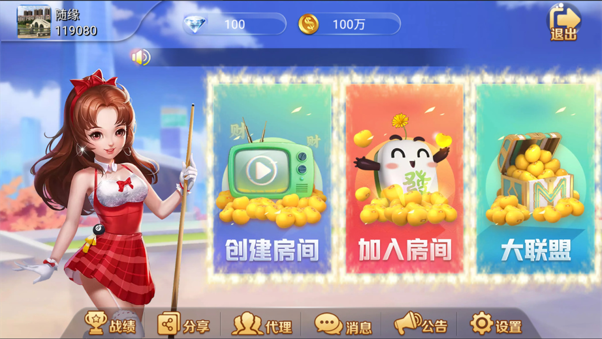 五游二开金币房卡双模式大联盟2.0 带机器人-源来如此