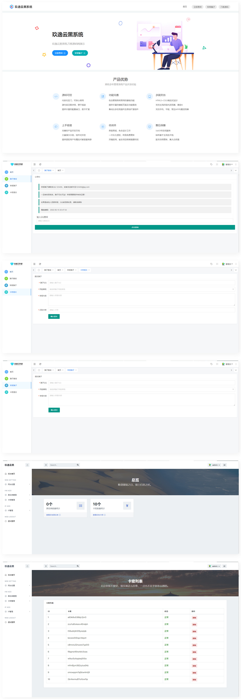 玖逸云黑免费无加密版本源码-源来如此