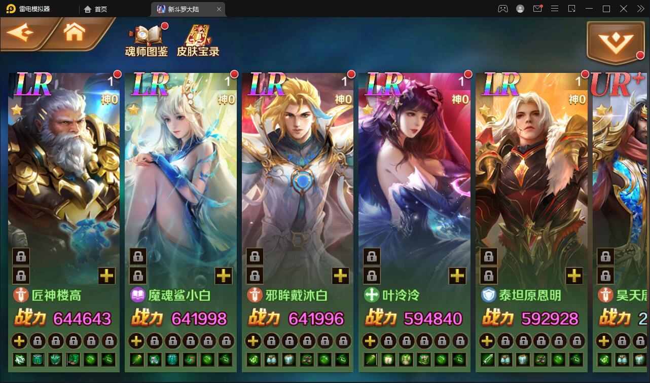 卡牌手游【新斗罗大陆修复版】7月整理Linux手工服务端+运营后台+GM多功能授权后台【站长亲测】插图11