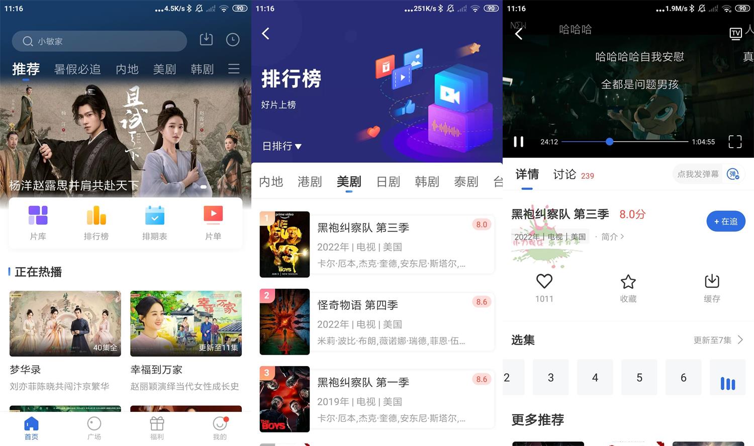 安卓飞瓜影视v3.6.0绿化版-源来如此