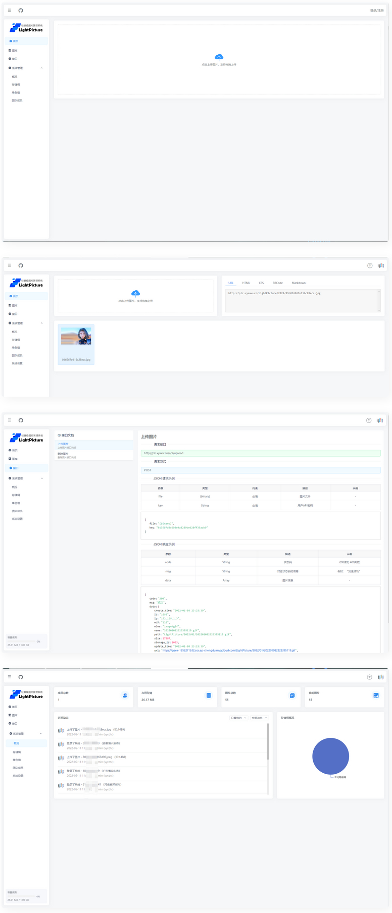 LightPicture 精致图床系统源码-源来如此