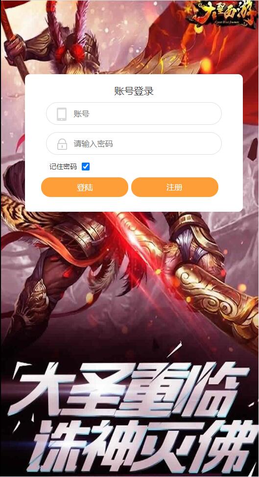 三网H5游戏【西游H5之决战天宫】7月整理Linux手工服务端+GM后台【站长亲测】-源来如此