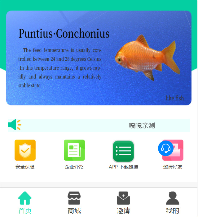 养鱼金融投资理财源码 支持商城 抽奖 投资收益余额宝等！ 双语言支持中英文-源来如此