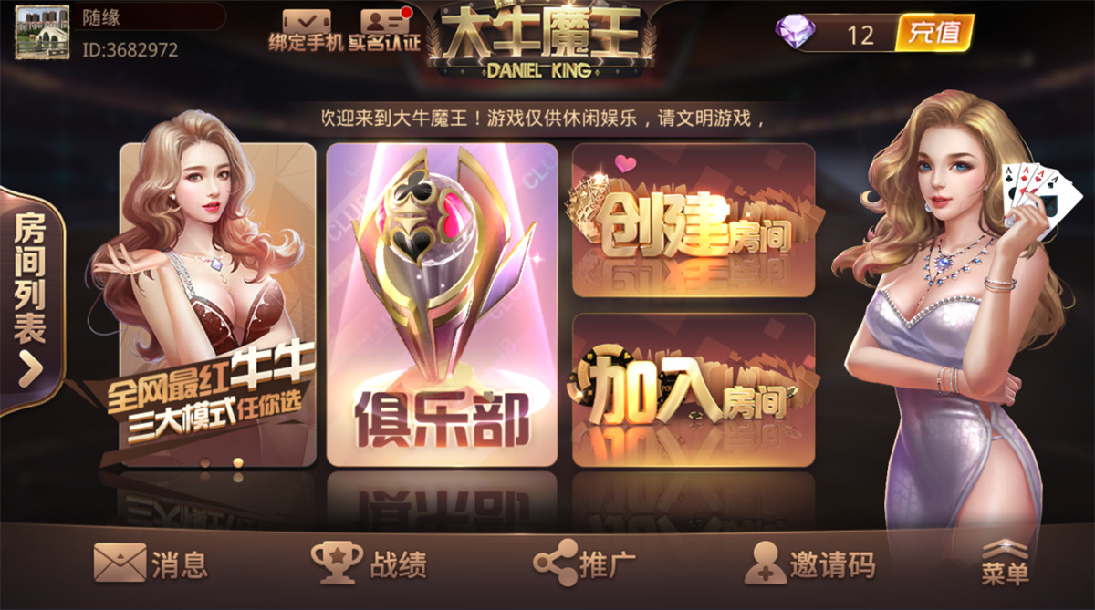 【教程+注册机】棋牌斗牛系列/牛大亨二开/大牛魔王+双端完整数据 附视频教程+注册机-源来如此