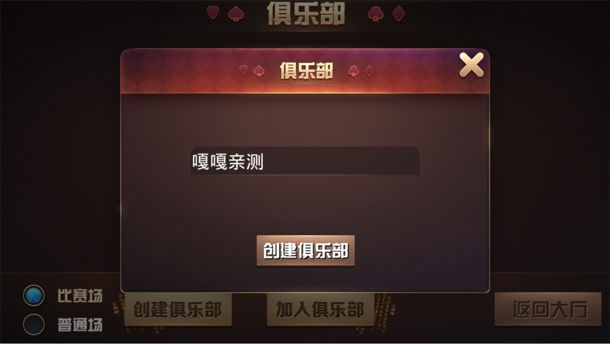 【教程+注册机】棋牌斗牛系列/牛大亨二开/大牛魔王+双端完整数据 附视频教程+注册机插图2