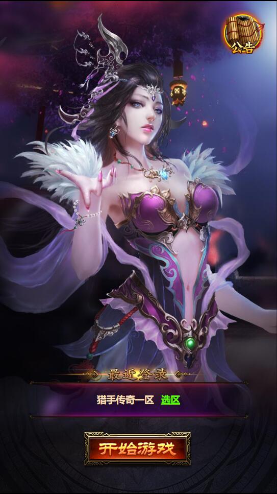 三网H5雷霆换皮【恶魔猎手】7余额整理Win半手工服务端+GM后台【站长亲测】-源来如此