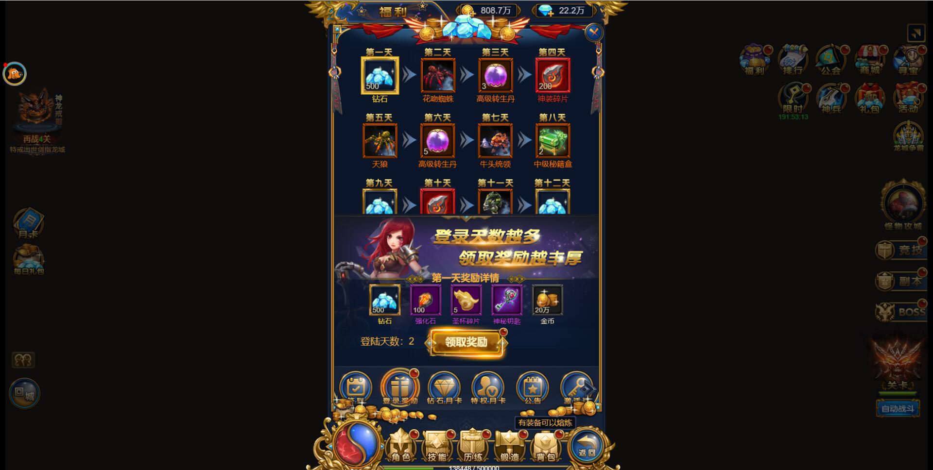 三网H5雷霆换皮【恶魔猎手】7余额整理Win半手工服务端+GM后台【站长亲测】插图7