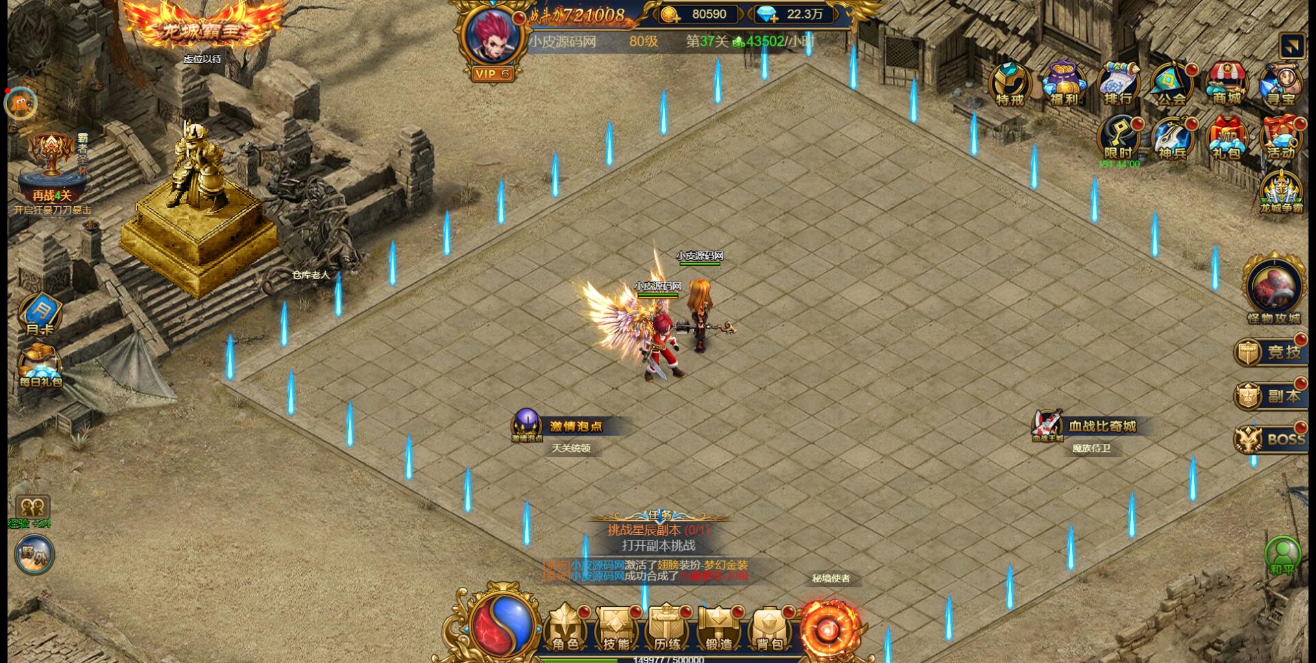 三网H5雷霆换皮【恶魔猎手】7余额整理Win半手工服务端+GM后台【站长亲测】插图22