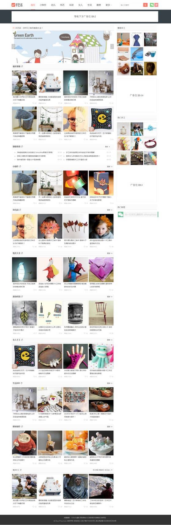 92开发 手艺活网DIY手工制作网站源码 工艺制作教程平台源码-源来如此