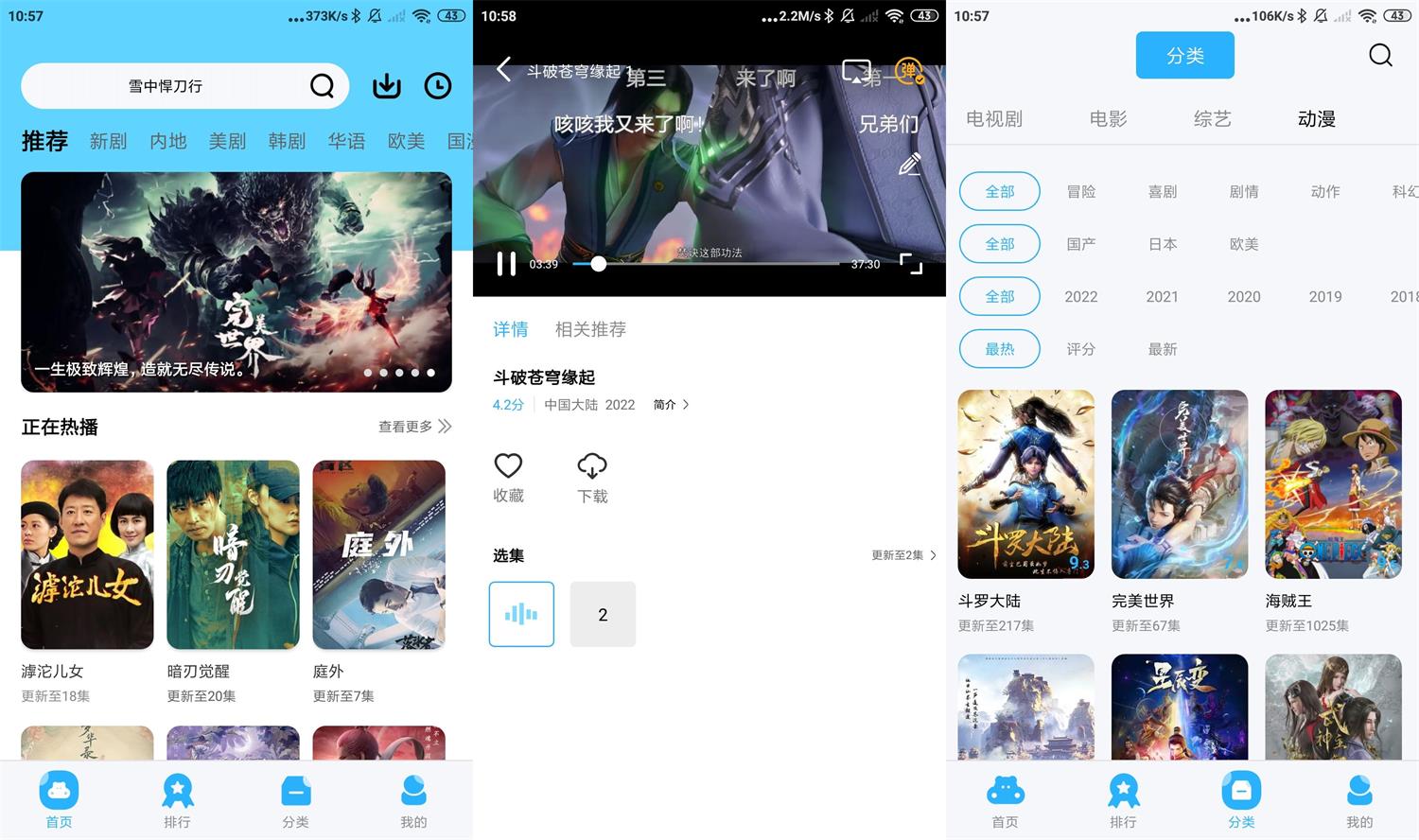 安卓河马视频v5.0.0.0绿化版-源来如此