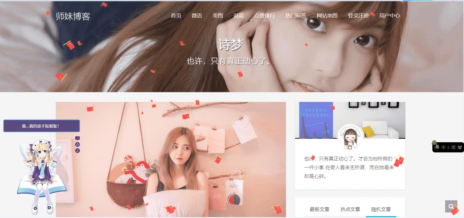 WordPress主题 响应式个人博客主题Kratos源码-源来如此