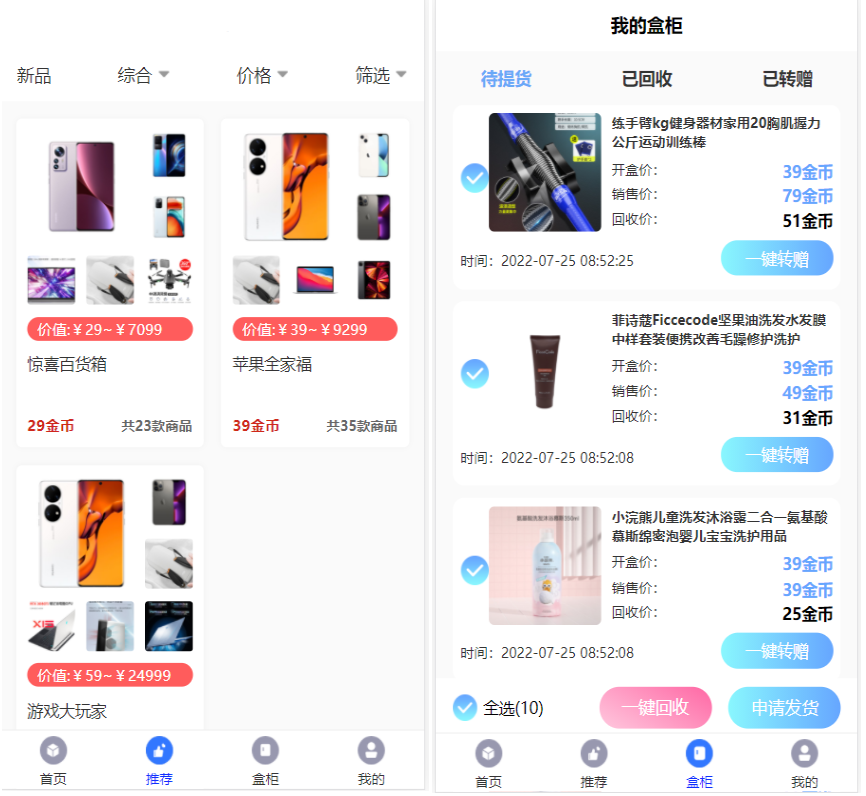 开源H5盲盒商城源码系统4.0|vue+TP5php框架开发开源网站+安装教程-源来如此