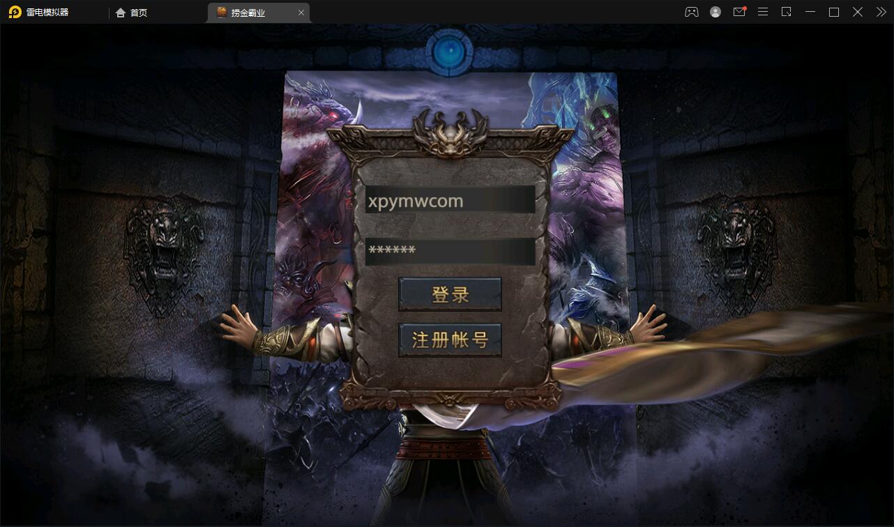 幽冥传奇手游【捞金传奇】2022整理Win半手工服务端+GM后台+运营后台【站长亲测】-源来如此